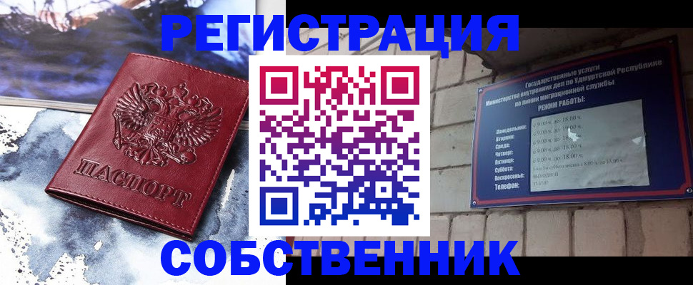 временная регистрация надежно в Димитровграде