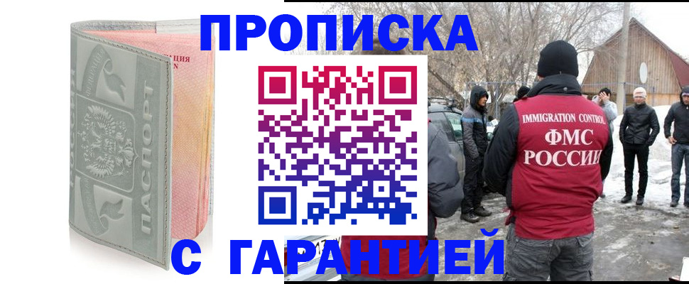 временная регистрация надежно в Димитровграде