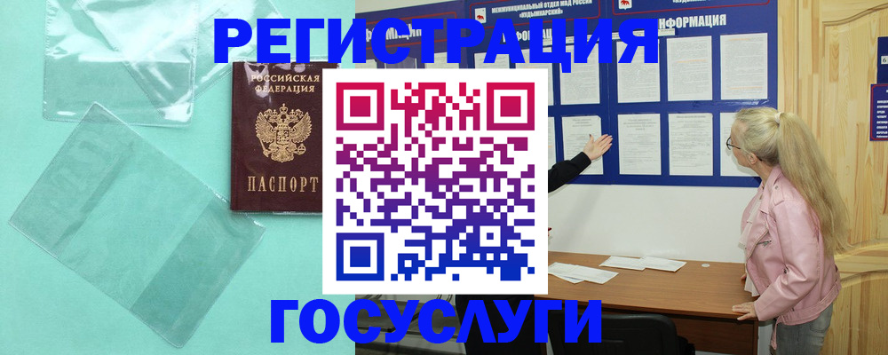 прописка для военкомата в Димитровграде