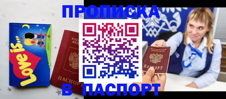 временная регистрация собственник в Димитровграде