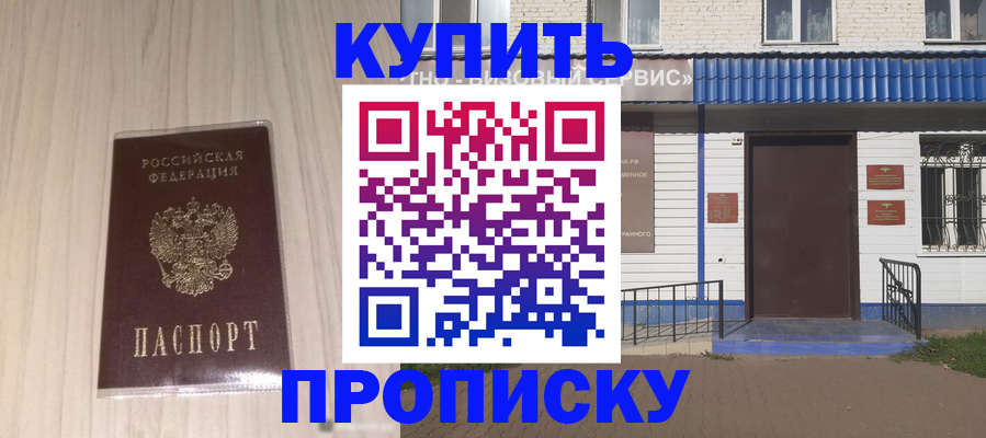 прописка иностранных граждан в Димитровграде